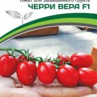 Семена Томат Черри Вера F1 5 шт. Партнер