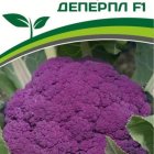 Семена Капуста цветная Деперпл F1 (фиолетовый) 10 шт. Партнер