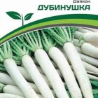 Семена Дайкон Дубинушка 1 гр. Партнер
