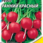 Семена Редис Ранний красный 2,0 г