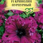 Семена Петуния Кринолин пурпурный F1 (Фриллитуния) бахр. 5 шт. пробирка