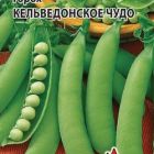 Семена Горох Кельведонское чудо 25 г