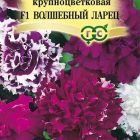 Семена Петуния Волшебный ларец F1 махр. 10 шт. гранул. проб.