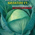 Семена Капуста б/к Килатон F1