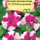 Семена Петуния Дуо сальмон-уайт  F1 многоцветковая (Биотехника), 10 шт