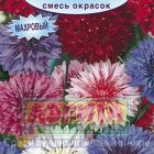 Семена Василек махровый Бенефис, смесь окрасок ц/п