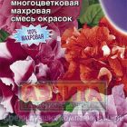 Семена Петуния Бонанза F1 многоцветковая махровая, смесь окрасок