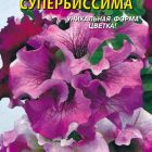 Семена Петуния Супербиссима