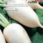 Семена Редька Мюнхенская пивная (МФ,1,6666)