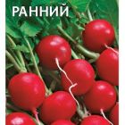 Семена Редис Урожайный ранний 3,0 г