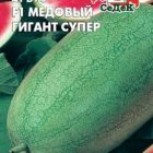 Семена Арбуз Медовый Гигант 1 г