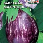 Семена Баклажан Матросик 0,2г