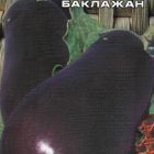Семена Баклажан Японский карлик 20шт