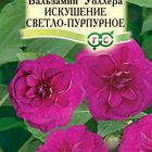 Семена Бальзамин Искушение светло-пурпурное Уоллера F1 * 5шт