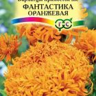 Семена Бархатцы пр. Фантастика оранжевая (Тагетес) 0,1 г