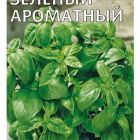 Семена Базилик Зеленый ароматный (Гавриш), 0,5 г