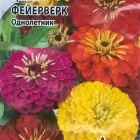 Семена Цинния Фейерверк, смесь 0,5 г ХИТ х3