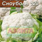 Семена Капуста цветная Сноуболл 123, Лидер