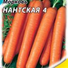 Семена Морковь Нантская 4