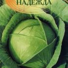 Семена Капуста б/к Надежда 0,5 г