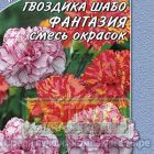 Семена Гвоздика Шабо Пикоти Фантазия, смесь окрасок