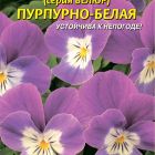 Семена Виола вильямса (серия Велюр) Пурпурно-белая